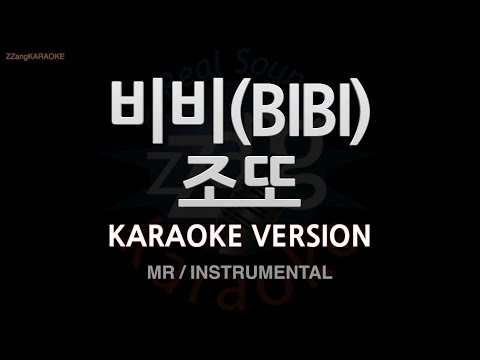 [짱가라오케/노래방] 비비(BIBI)-조또 (MR/Instrumental) [ZZang KARAOKE]