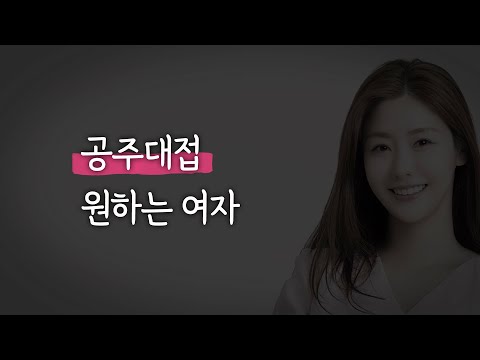 남자를 숨 막히게 하는 여자ㅣ30대 후반 여자의 결혼 전략ㅣ애정표현 부족한 남자ㅣ궁합이 안 좋은 사람과의 결혼