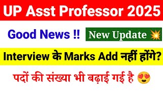 💥Good News !! UP Assistant Professor Vacancy 2025 Out | UPPSC Assistant Professor Eligibility 2025