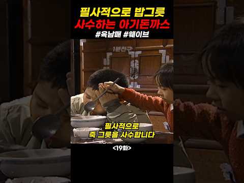 전투식사하는 아기돈까스