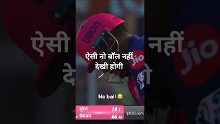 #cricket #ipl