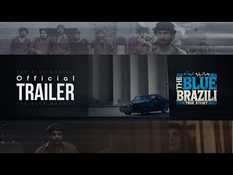 The Blue Brazili Trailer 2025 | ترایلەری بەڕازیلیە شینەکە