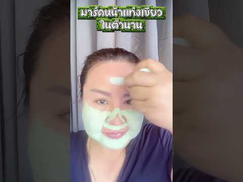 ผีหลอก