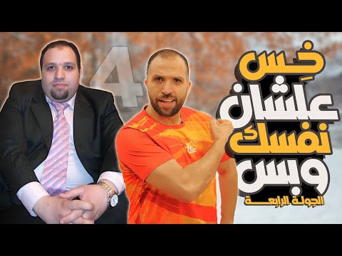 هتخس من غير ما تحس | تحديات رشاقة أكيدة قبل السنة الجديدة | التحدي الرابع #رجيم #diet #trending