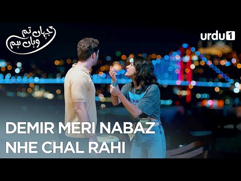 Demir meri nabaz nhe chal rahi | Best Scenes | Jahan Tum Wahan Hum | Everywhere I Go | Ep 25