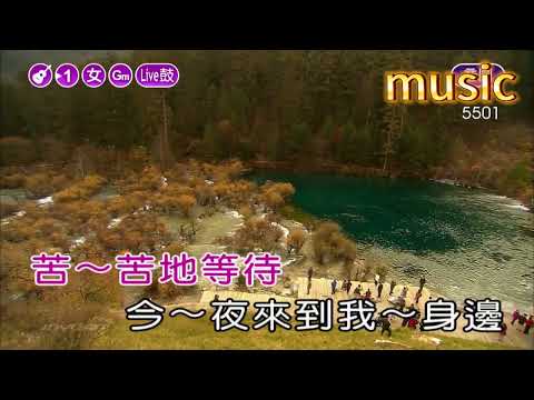 誰能禁止我的愛KTV 伴奏 no vocal 無人聲 music 純音樂 karaoke 卡拉OK 伴唱誰能禁止我的愛