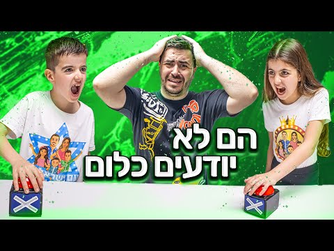 ניסיתי להבין מי מהילדים שלי מכיר אותי יותר טוב