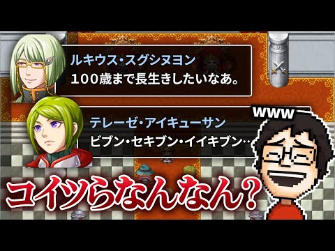 ネタバレしまくるのに先が気になって仕方ないゲーム『ネタバレが激しすぎるRPG』｜配信まとめ