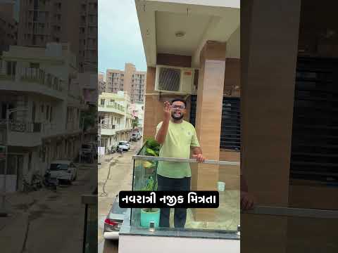 નવરાત્રી નજીક મિત્રતા | Navratri And Friendship | Navratri Kurta | #shorts | Kushal Mistry