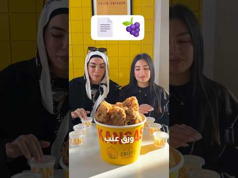عرفتوا كام واحدة من الايموجيز ديه ؟ ☺️🐔🍗