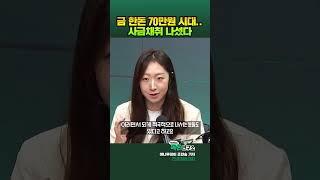 금 한돈 70만원 금 가격 더 오른다는데.. 사금채취 까지 나섰다