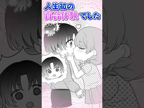 女子にモテるボーイッシュ女子の人生が壮絶すぎる【火威青】#hololiveDEV_IS #ReGLOSS #shorts