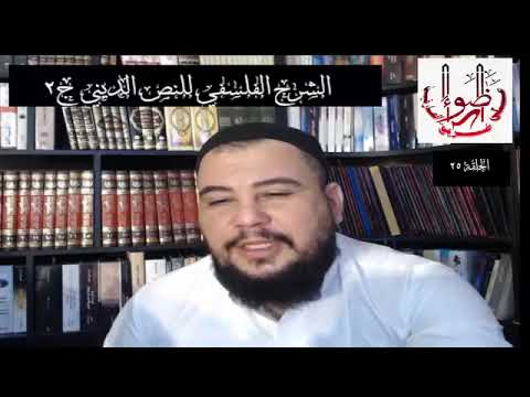 الحلقة ٢٥ اضواء على طريق العارفين