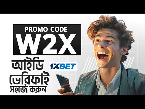 1XBET | 1xbet খোলার নিয়ম | 1xbet account kivabe khulbo | how to create 1xbet account