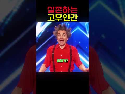 일단 사이먼 웃기기는 성공한 참가자