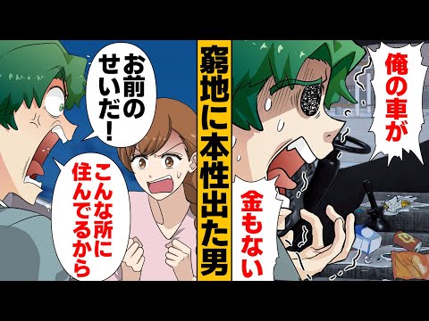 【漫画】「俺は運がいいから」と言って車を放置していた彼氏の末路