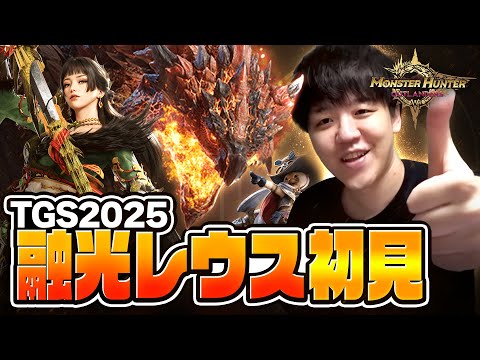 初見ソロで『リオレウス融光種』に挑んだ結果ｗｗｗ【モンハンアウトランダーズ】