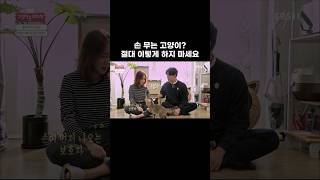 무는 고양이 고쳐 쓰기 #shorts