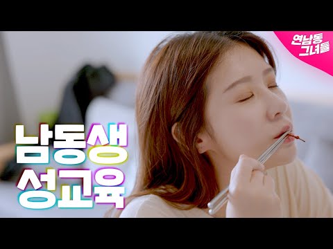 목욕 같이 하면 그거라구? | EP.10