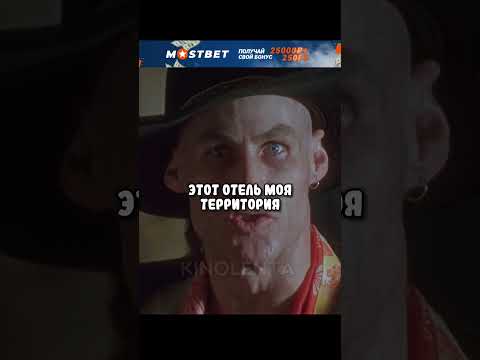 Не поверили, что он психопат 😤 #фильмы #кино #shorts