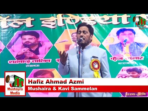 Hafiz Ahmad Azmi | Banaras Mushaira | Manav Rakt Foundation | Con - Adv. Abu Hashim | 2024