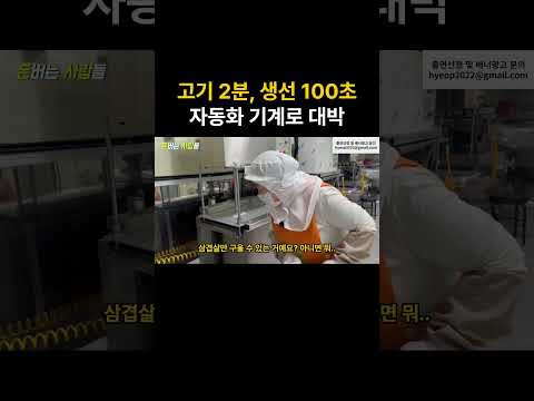 고기, 생선 무엇이든 조리하는 기계 가격