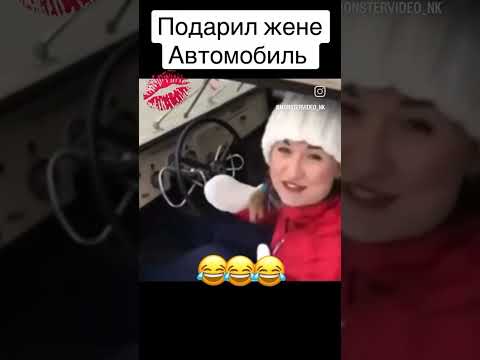 жена в шоке