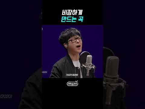 걍 레전드 찍고 난리 났던 하현우 노래 #shorts