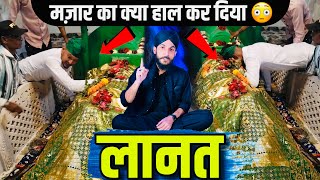 ऐसा वीडियो जो खून खौलने पे मजबूर कर दे | Dargah Ki Behurmati Prank Video | Salman Malik Reaction