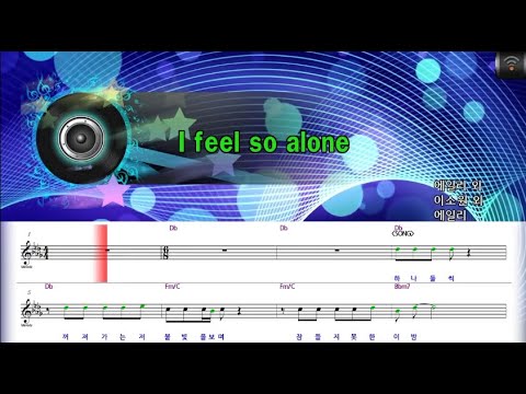 [🎙노래방플리] 에일리 🎶 I feel so alone karaoke