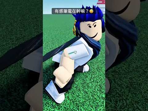 有感筆電又在做什麼sus行為😭💔🥀 #roblox