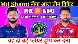 Rajasthan Royals vs Lucknow Super Giants Dream11 Team || RR vs LSG Dream11 Prediction || IPL 2026