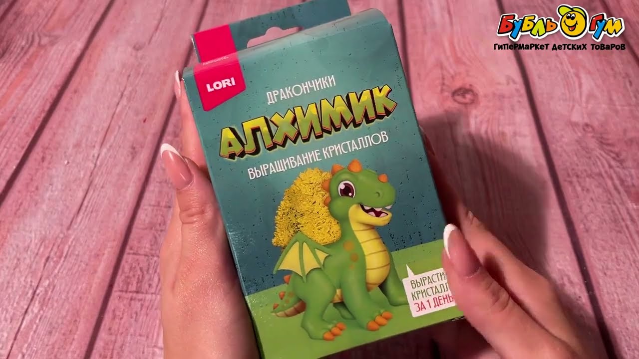 Набор LORI для выращивания кристаллов Алхимик Дракончик оранжевый с зеленым - видео Набор LORI для выращивания кристаллов Алхимик Дракончик оранжевый с зеленым - видео