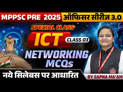 MPPSC Prelims Exam 2025 | MPPSC 2025 | MPPSC ICT | Networking | MPPSC Pre 2025 ICT By Sapna Ma'am