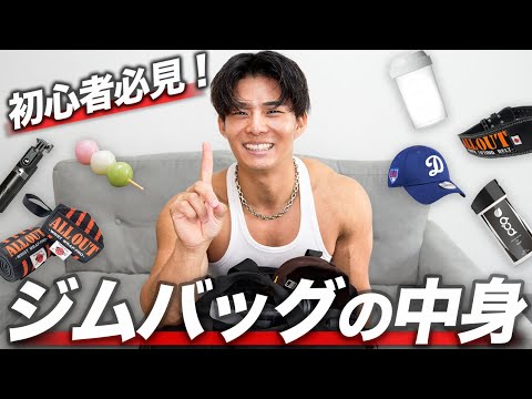 【完全保存版】初心者におすすめの筋トレ神アイテム7選を紹介！