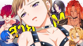 สาวสาย M ชอบโดน @VProLiveProduction