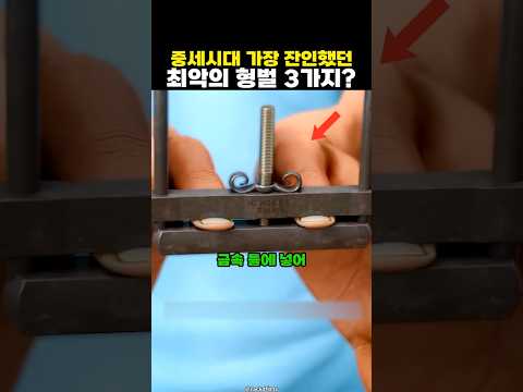 중세시대 절대 죄를 저지르면 안되는 이유?