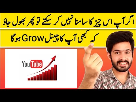 Aise Nahi Hoga Grow Channel | Ab channel Grow Nahin Honge