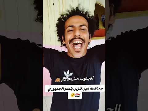 الجنوب مش قادم #عيدروس_الزبيدي #الجنوب_العربي #جنوب_اليمن #ضالعي_شيز #السعودي