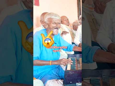 bahut hi pyara bhajan #dehati_bhajan #shorts #viral #video