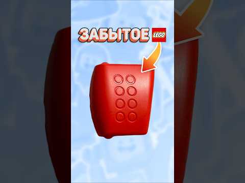 ТЫ НЕ НАЙДЕШЬ ЭТУ ДЕТАЛЬ #рарибрик #лего #lego #rare #reddit