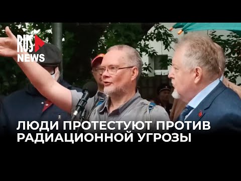 ⭕️ Жители вышли на народный сход против радиационно-опасной застройки | Москва