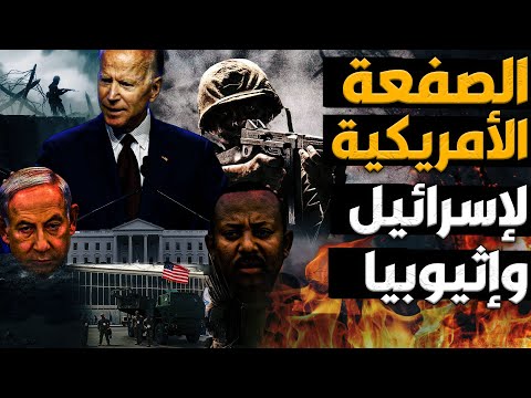 مصر السبب فيما نحن فيه! لا دولار ولا ماء ! نتنياهو يصرخ ومصر ترد بـــ ساعة الصفر !وأمريكا تفاجئ الكل