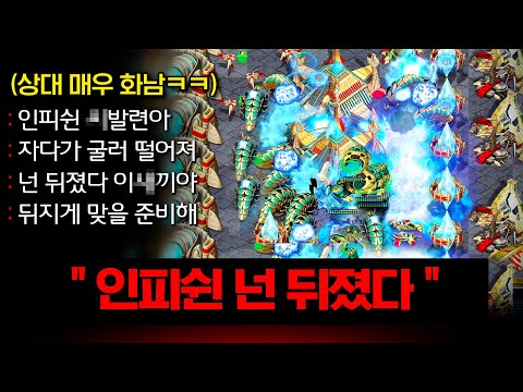 " 인피쉰 뒤지게 쳐맞자 " 라고 도발하는 상대ㄷㄷ 근데 우리팀에는 민령익 있는데..?