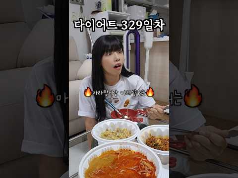 뻔뻔한 소식좌 마라탕 먹이기