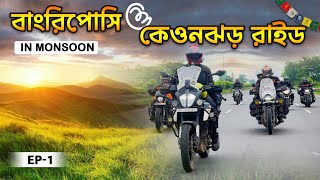 KOLKATA To BANGRIPOSI & KEONJHAR || Ep-1 || Monsoon Moto Ride 3 || Odisha Trip