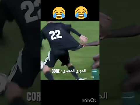 اكثر المواقف المضحكة في الدوري المصري هتموت من الضحك 🤣🤣The funniest situations in football #shorts
