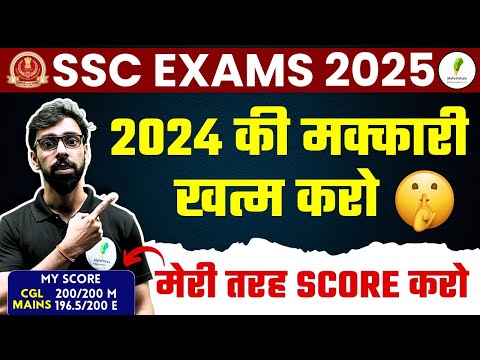 बंद करो रोना utho lado 2025 तुम्हारा है #ssc#2025