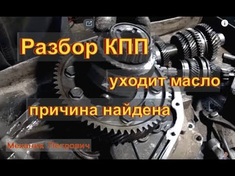 Chery Fora А520 Ремонт КПП дефектовка Авторемонт.