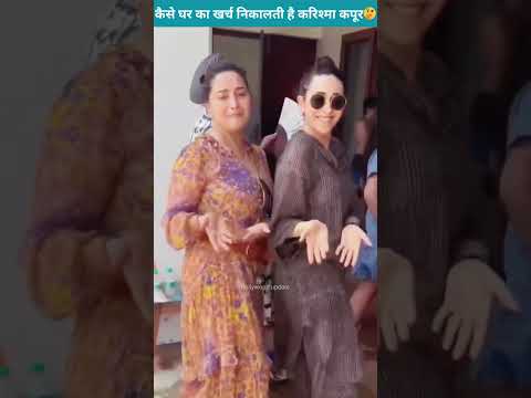 ना फिल्में ना नौकरी आखिर कैसे तलाक के बाद घर का खर्चा चलाती है Karishma Kapoor ? #shorts #reels